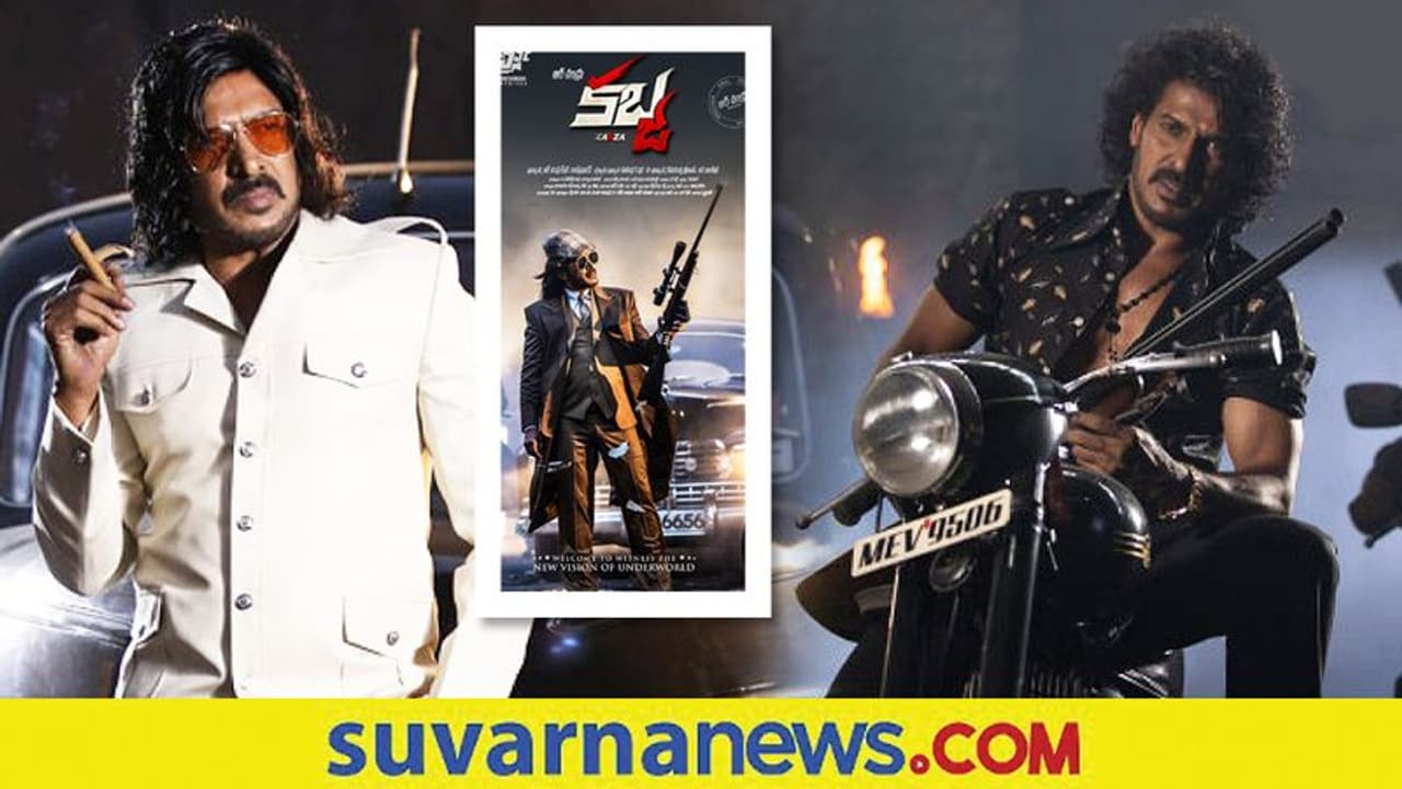 ಇವತ್ತು ಪ್ರಶ್ನೆ ಕೇಳುತ್ತೇನೆ, ನಾಳೆ ಉತ್ತರ ಹೇಳುತ್ತೇನೆ: ಉಪೇಂದ್ರ ಇವತ್ತು ಪ್ರಶ್ನೆ ಕೇಳುತ್ತೇನೆ, ನಾಳೆ ಉತ್ತರ ಹೇಳುತ್ತೇನೆ: ಉಪೇಂದ್ರ