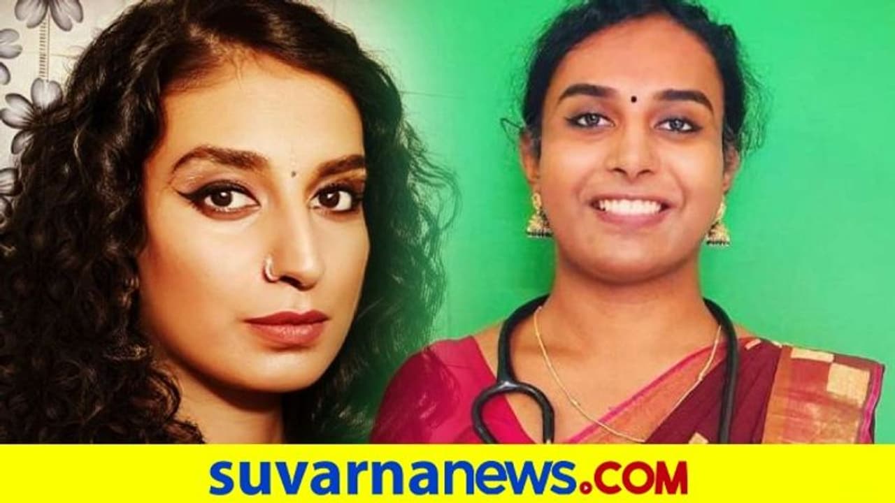 ಕೇರಳದ ಮೊದಲ ತೃತೀಯಲಿಂಗಿ ಡಾಕ್ಟರ್..! ಕೇರಳದ ಮೊದಲ ತೃತೀಯಲಿಂಗಿ ಡಾಕ್ಟರ್..!