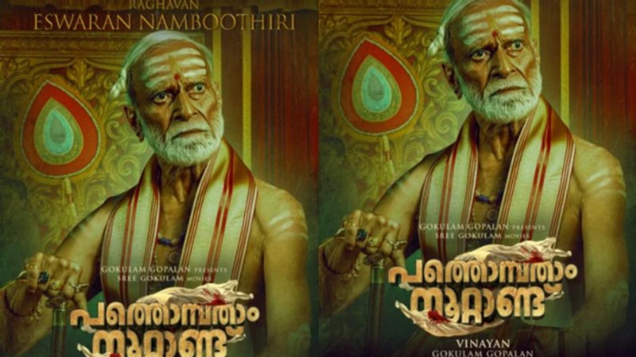 തകര്പ്പൻ മേയ്ക്കോവറില് രാഘവൻ, ഫോട്ടോ പുറത്തുവിട്ട് വിനയൻ തകര്പ്പൻ മേയ്ക്കോവറില് രാഘവൻ, ഫോട്ടോ പുറത്തുവിട്ട് വിനയൻ