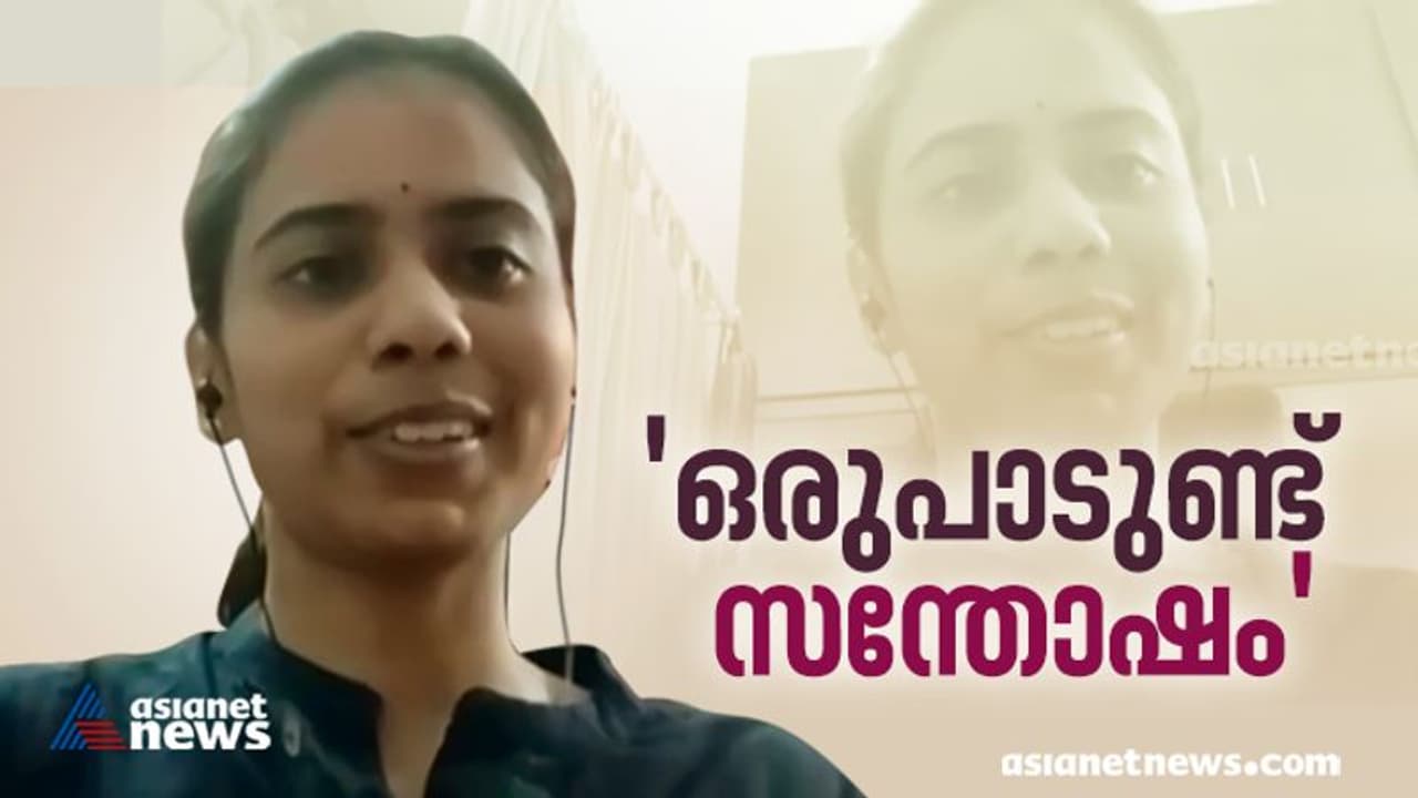 നാലാം പരിശ്രമത്തിലെ സ്വപ്ന നേട്ടം; ഒരുപാട് സന്തോഷമെന്ന് കെ മീര നാലാം പരിശ്രമത്തിലെ സ്വപ്ന നേട്ടം; ഒരുപാട് സന്തോഷമെന്ന് കെ മീര