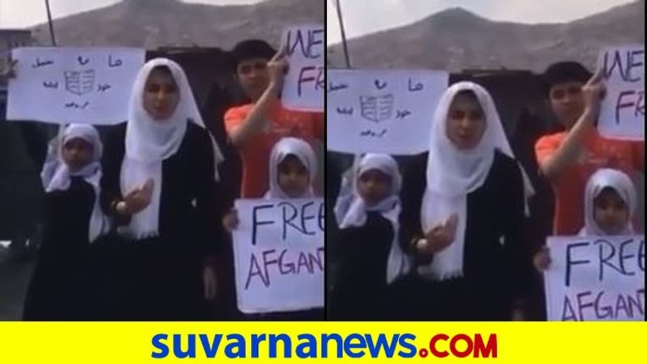 'ತಿಂದುಂಡು ಮನೆಯಲ್ಲಿರಲು ಸಾಧ್ಯವಿಲ್ಲ' ತಾಲೀಬಾನಿಗಳಿಗೆ ದಿಟ್ಟೆಯ ಠಕ್ಕರ್