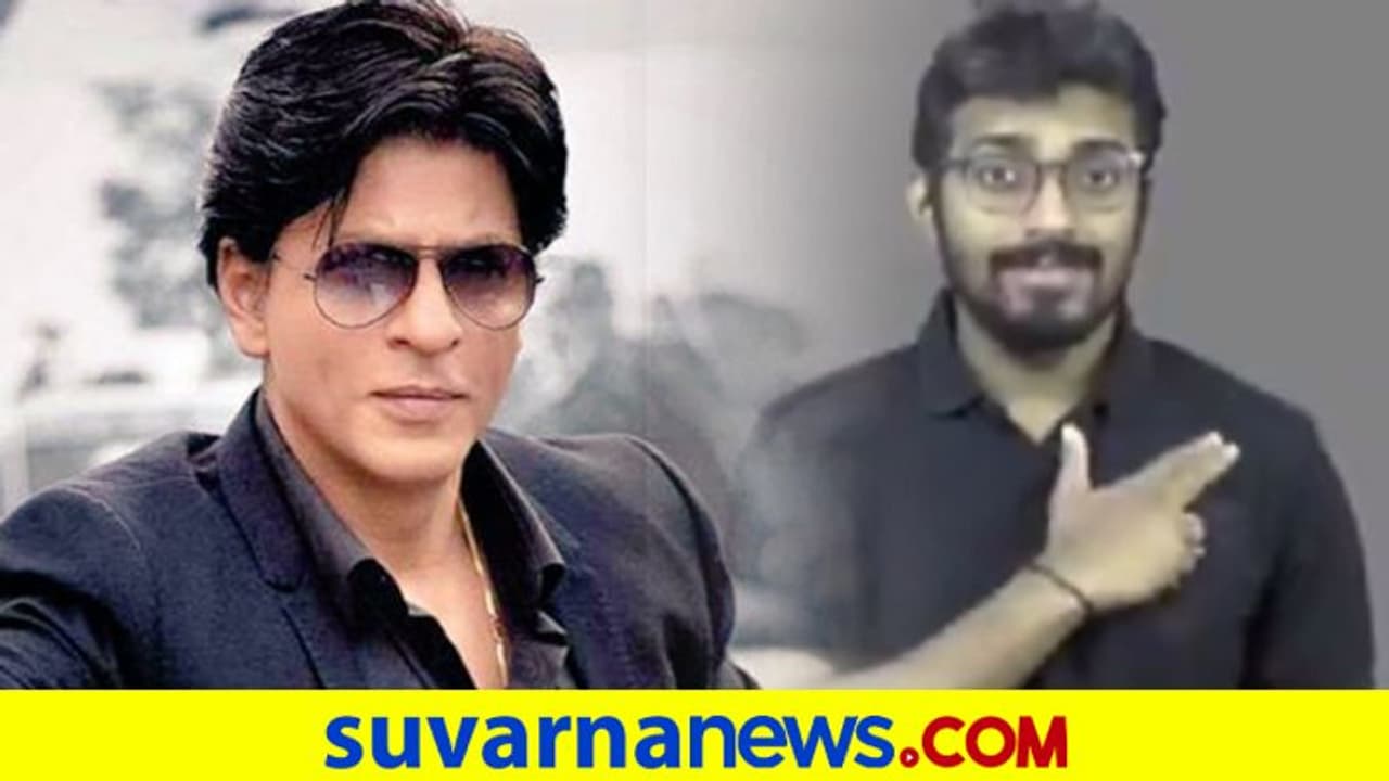 ಸೈನ್ ಲಾಂಗ್ವೇಜ್ ನಿಘಂಟು ಸೇರಿದೆ ಶಾರೂಖ್ ಹೆಸರು..! ಸೈನ್ ಲಾಂಗ್ವೇಜ್ ನಿಘಂಟು ಸೇರಿದೆ ಶಾರೂಖ್ ಹೆಸರು..!