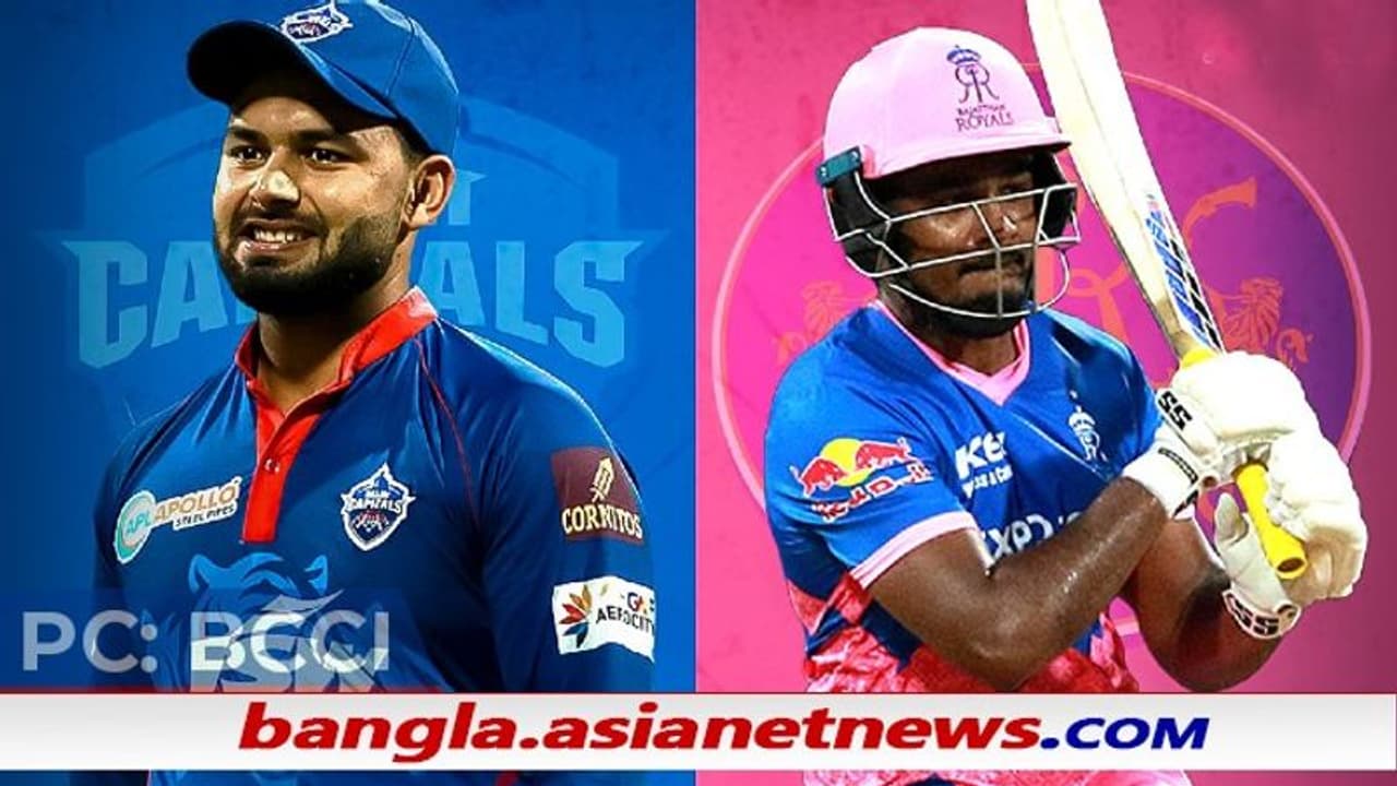 IPL 2021, DC vs RR টসে জিতলেন সঞ্জু, দুই দলের প্রথম একাদশে ৩টি পরিবর্তন IPL 2021, DC vs RR টসে জিতলেন সঞ্জু, দুই দলের প্রথম একাদশে ৩টি পরিবর্তন