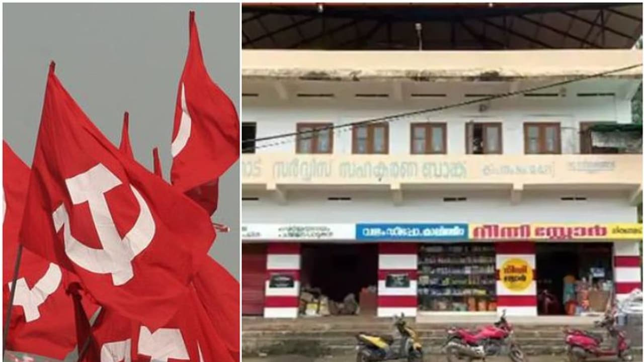 സീതത്തോട് സഹകരണ ബാങ്കിലെ ക്രമക്കേട്; തട്ടിപ്പ് നടത്തിയത് സെക്രട്ടറി ഒറ്റയ്ക്കല്ല, സിപിഎം വാദം പൊളിയുന്നു സീതത്തോട് സഹകരണ ബാങ്കിലെ ക്രമക്കേട്; തട്ടിപ്പ് നടത്തിയത് സെക്രട്ടറി ഒറ്റയ്ക്കല്ല, സിപിഎം വാദം പൊളിയുന്നു