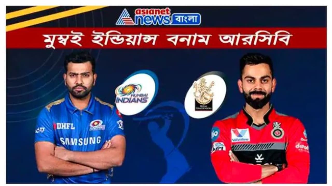 IPL 2021, MI vs RCB, রোহিত বনাম বিরাটের মেগা ফাইট, জয়ে ফিরতে মরিয়া দুই দল