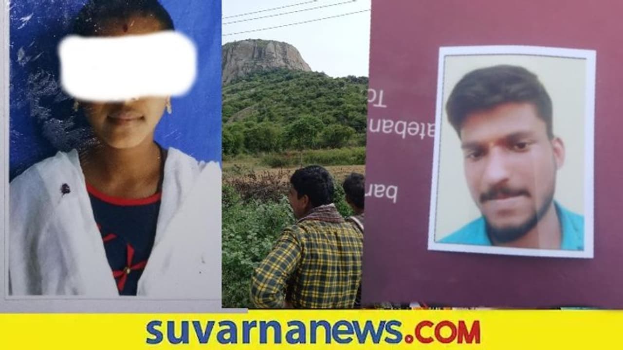 ಬೆಟ್ಟದಿಂದ ಹಾರಿ ಪ್ರೇಮಿಗಳಿಬ್ಬರು ಆತ್ಮಹತ್ಯೆ : 3 ದಿನದ ಬಳಿಕ ಪತ್ತೆ ಬೆಟ್ಟದಿಂದ ಹಾರಿ ಪ್ರೇಮಿಗಳಿಬ್ಬರು ಆತ್ಮಹತ್ಯೆ : 3 ದಿನದ ಬಳಿಕ ಪತ್ತೆ