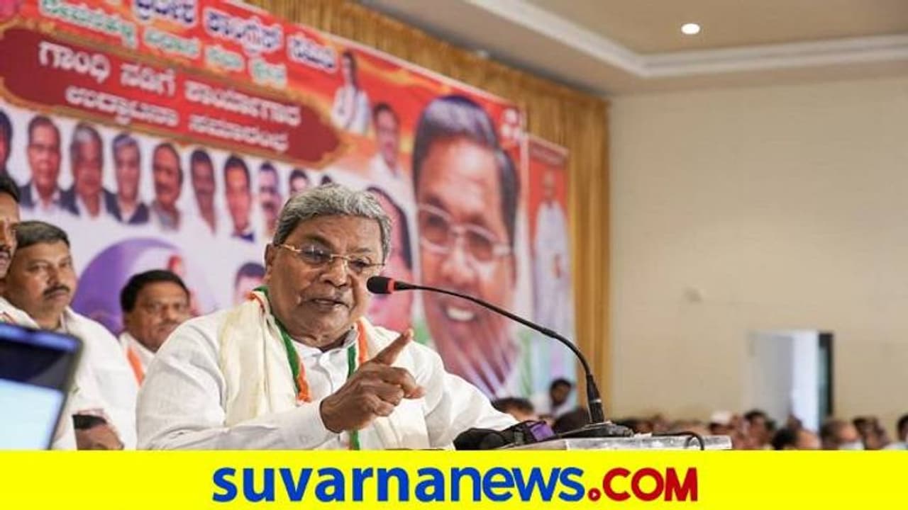 ನನ್ನ ಸರ್ಕಾರದ ಸಾಧನೆ ಜನರಿಗೆ ತಿಳಿಸಿದರೆ ಕಾಂಗ್ರೆಸ್‌ಗೆ ಗೆಲುವು: ಸಿದ್ದರಾಮಯ್ಯ