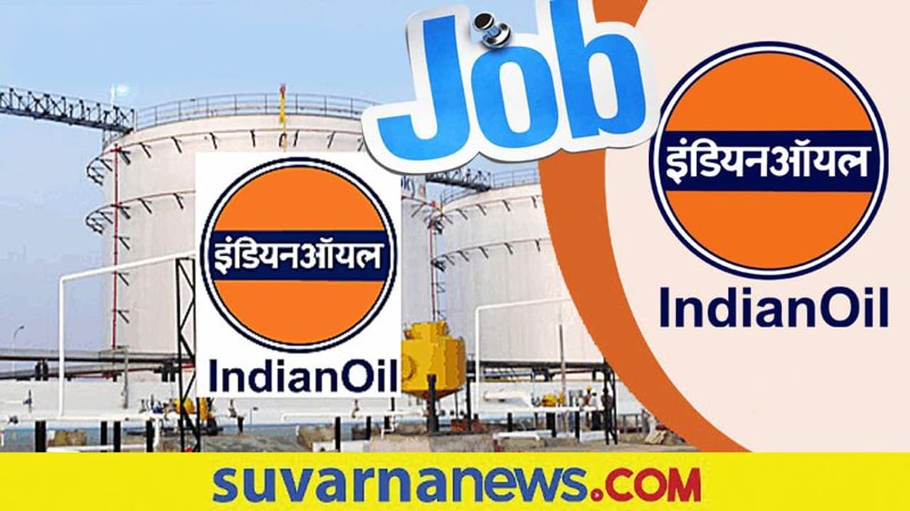 IOCL Recruitment 2022: ವಿವಿಧ ಜೂನಿಯರ್ ಇಂಜಿನಿಯರಿಂಗ್ ಹುದ್ದೆಗಳಿಗೆ ನೇಮಕಾತಿ