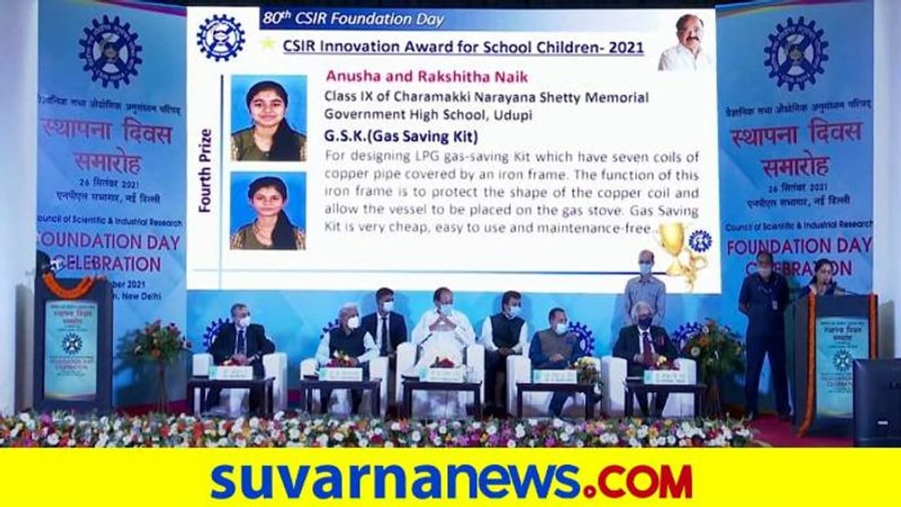 ಉಡುಪಿ ಸರ್ಕಾರಿ ಶಾಲೆಗೆ ರಾಷ್ಟ್ರಮಟ್ಟದ ಇನ್ನೋವೇಶನ್‌ ಸ್ಪರ್ಧೆಯಲ್ಲಿ 4ನೇ ಸ್ಥಾನ