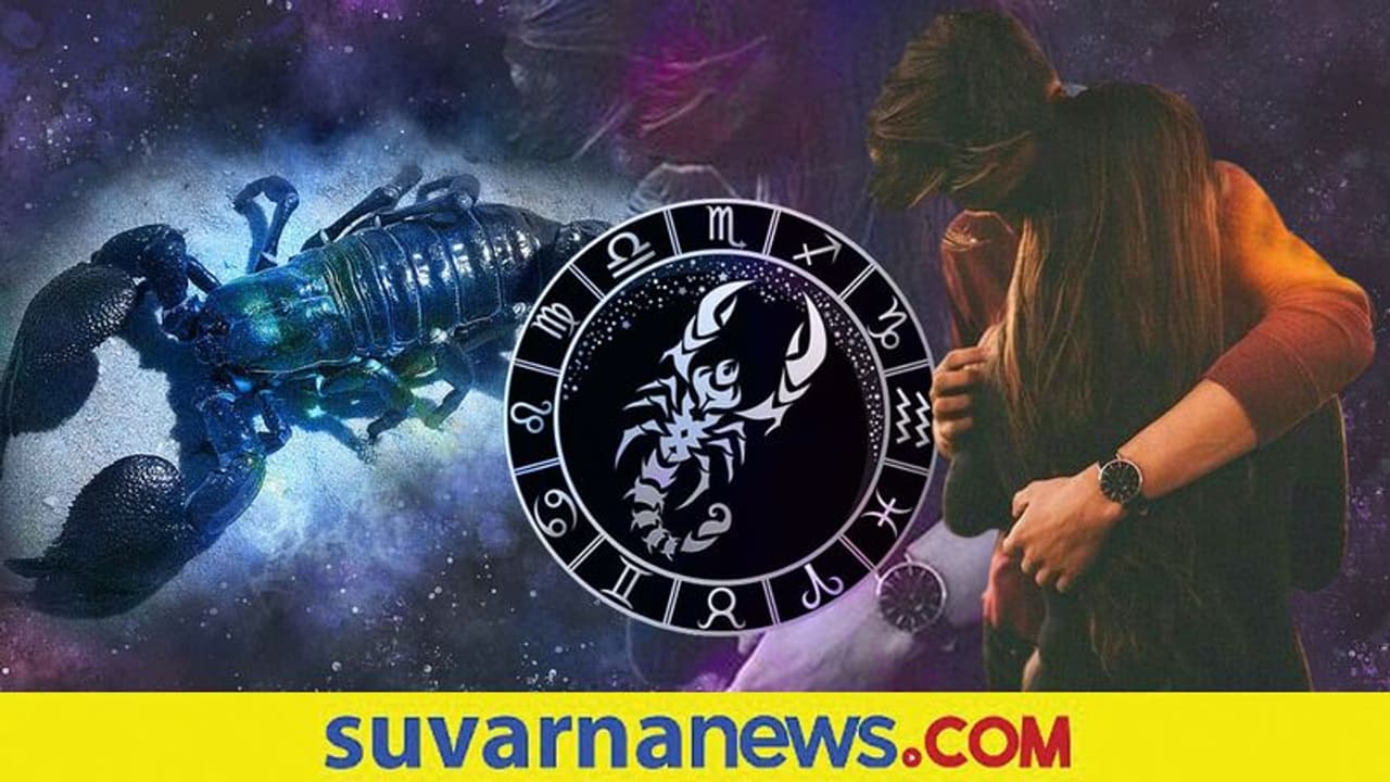 ಬಚ್ಚಿಡುವ ಸ್ವಭಾವದ ವೃಶ್ಚಿಕ ರಾಶಿಯವರು ಸಂಗಾತಿ ಹೇಗಿರಬೇಕು ಎಂದು ಬಯಸುತ್ತಾರೆ ಗೊತ್ತೇ?