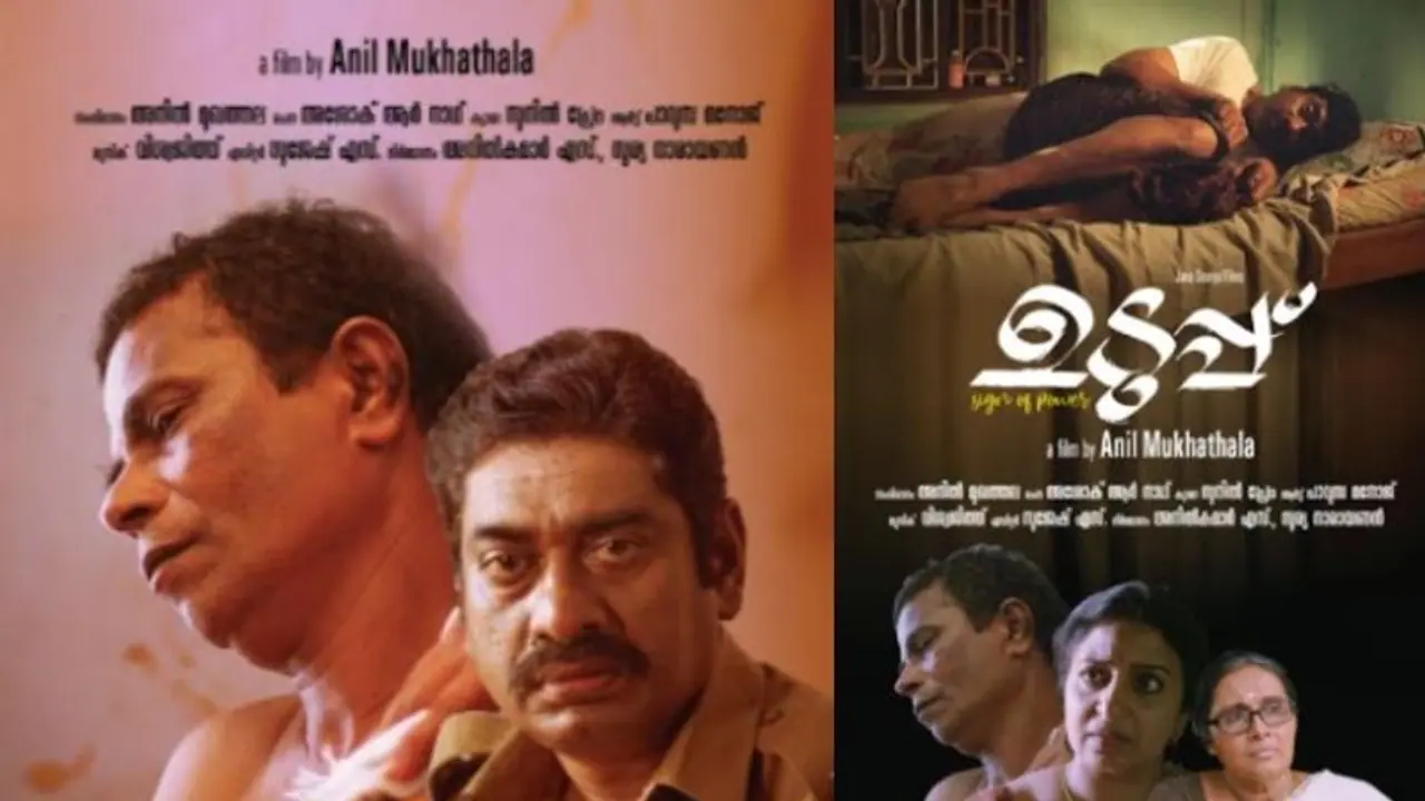 വിസ്മയിപ്പിക്കാൻ സുധീര് കരമന, ഒപ്പം ഇന്ദ്രൻസും, 'ഉടുപ്പ്' ഒടിടിയിലേക്ക് വിസ്മയിപ്പിക്കാൻ സുധീര് കരമന, ഒപ്പം ഇന്ദ്രൻസും, 'ഉടുപ്പ്' ഒടിടിയിലേക്ക്