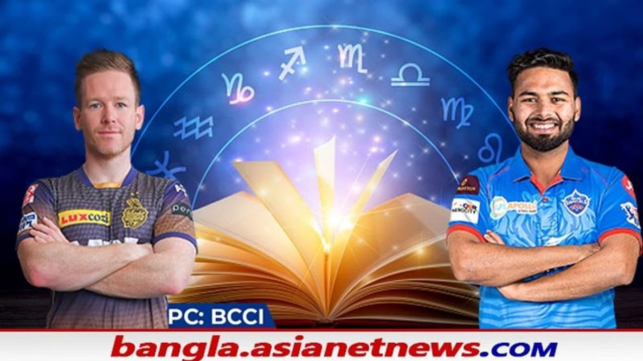 IPL 2021, KKR vs DC কলকাতা না দিল্লি কারা জিতবে আজ, কী বলছে জ্যোতিষশাস্ত্র IPL 2021, KKR vs DC কলকাতা না দিল্লি কারা জিতবে আজ, কী বলছে জ্যোতিষশাস্ত্র