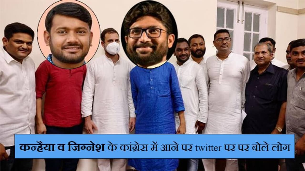 कन्हैया व जिग्नेश के Congress ज्वाइनिंग के बाद twitter पर आए रिएक्शन लाल bathroom के लिए व नीला toilet के लिए कन्हैया व जिग्नेश के Congress ज्वाइनिंग के बाद twitter पर आए रिएक्शन लाल bathroom के लिए व नीला toilet के लिए