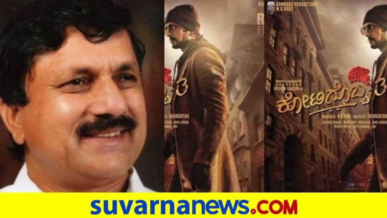 ಪೈರಸಿ ಕಾಟ: ಕೋಟಿಗೊಬ್ಬ 3 ತಂಡದ ದೂರಿಗೆ ಗೃಹ ಸಚಿವ ಆರಗ ಜ್ಞಾನೇಂದ್ರ ಹೇಳಿದ್ದಿಷ್ಟು! ಪೈರಸಿ ಕಾಟ: ಕೋಟಿಗೊಬ್ಬ 3 ತಂಡದ ದೂರಿಗೆ ಗೃಹ ಸಚಿವ ಆರಗ ಜ್ಞಾನೇಂದ್ರ ಹೇಳಿದ್ದಿಷ್ಟು!