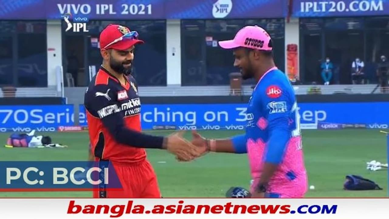 IPL 2021, RCB vs RR আগে বল নিলেন বিরাট, অভিষেক গার্টনের, দুই দলেই হল একটি করে পরিবর্তন IPL 2021, RCB vs RR আগে বল নিলেন বিরাট, অভিষেক গার্টনের, দুই দলেই হল একটি করে পরিবর্তন