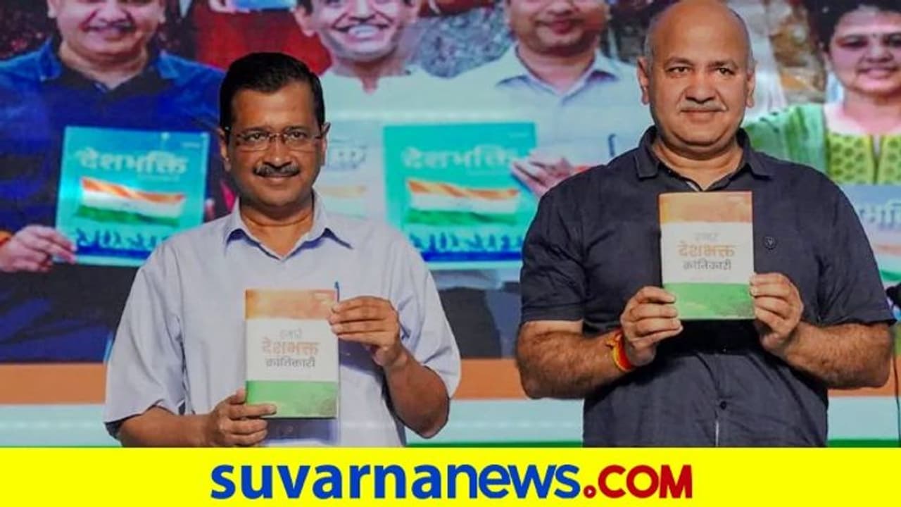 ದಿಲ್ಲಿ ಶಾಲೆಗಳಲ್ಲಿನ್ನು ದೇಶ ಭಕ್ತಿಯೂ ಪಠ್ಯ!