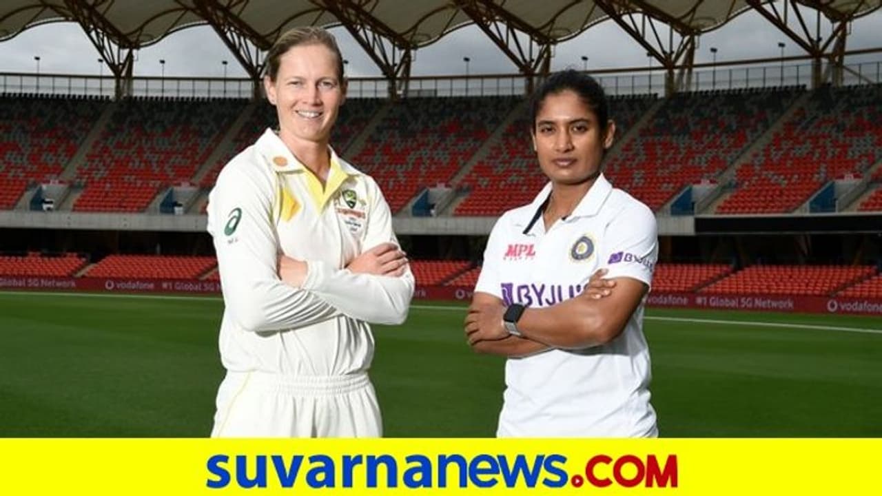 Women's Pink Ball Test ಇಂದಿನಿಂದ ಭಾರತ ಆಸೀಸ್ ಮಹಿಳಾ ಹಗಲು ರಾತ್ರಿ ಟೆಸ್ಟ್ Women's Pink Ball Test ಇಂದಿನಿಂದ ಭಾರತ ಆಸೀಸ್ ಮಹಿಳಾ ಹಗಲು ರಾತ್ರಿ ಟೆಸ್ಟ್
