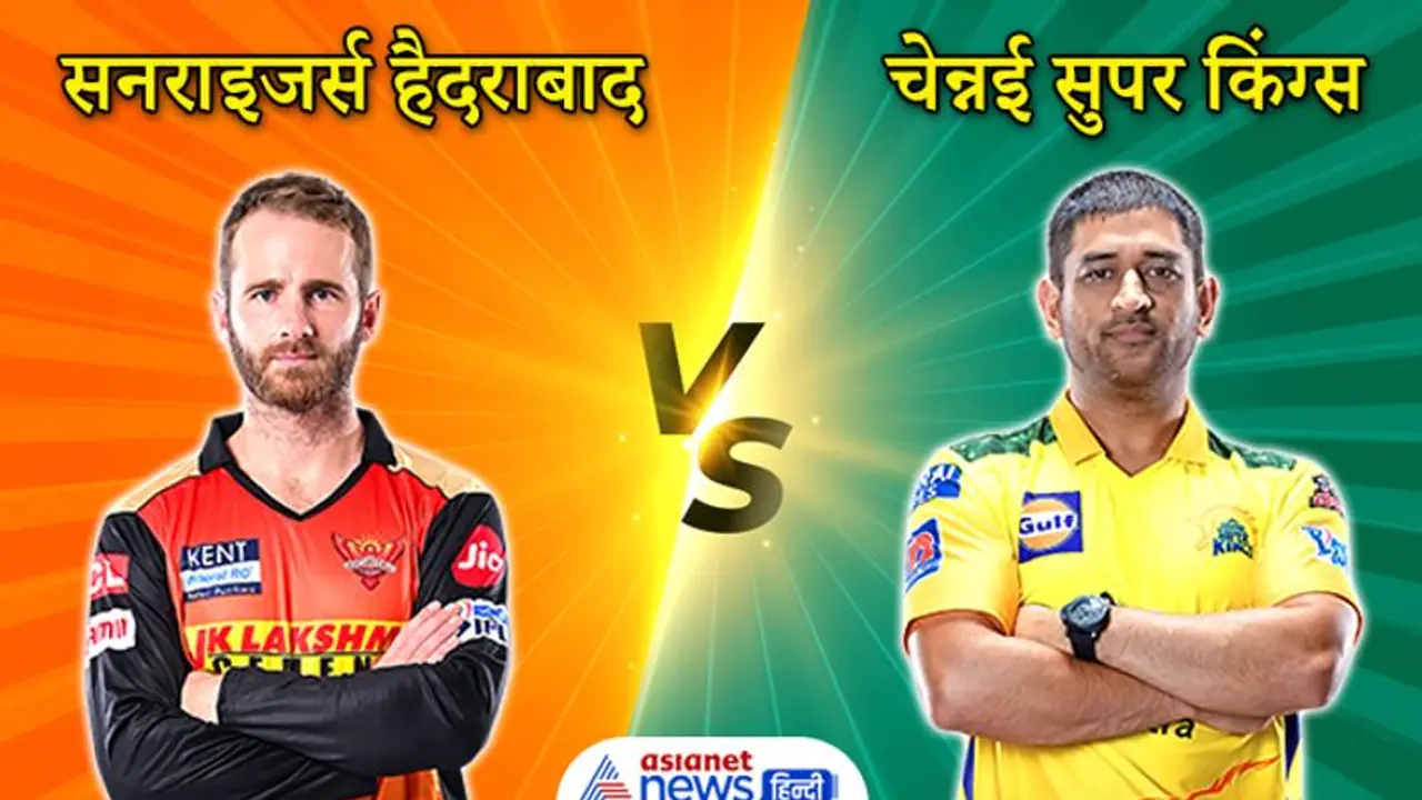 IPL 2021, SRH vs CSK: धोनी ने 96 मीटर के सिक्सर से लगाई जीत की शॉट, चेन्नई ने हैदराबाद को 6 विकेट से हराया IPL 2021, SRH vs CSK: धोनी ने 96 मीटर के सिक्सर से लगाई जीत की शॉट, चेन्नई ने हैदराबाद को 6 विकेट से हराया