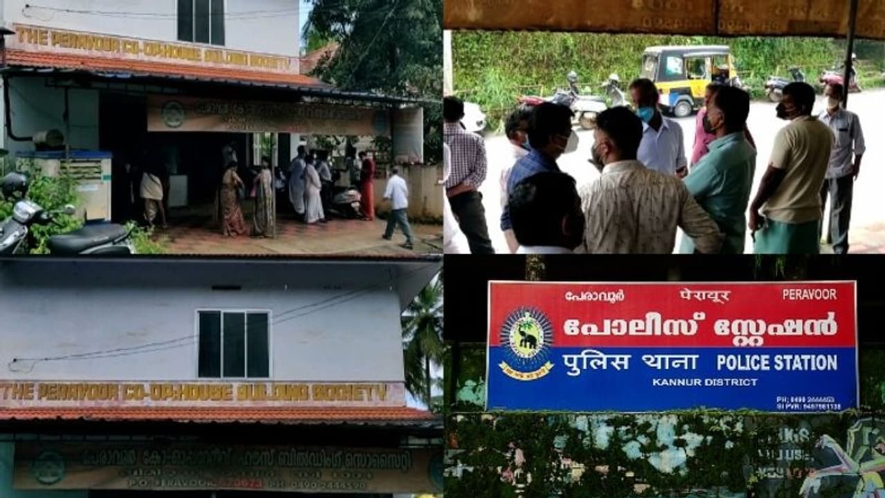 പേരാവൂർ ബിൽഡിംഗ് സൊസൈറ്റി ക്രമക്കേട്; സെക്രട്ടറി പി വി ഹരിദാസിനെ സസ്പെൻഡ് ചെയ്തു പേരാവൂർ ബിൽഡിംഗ് സൊസൈറ്റി ക്രമക്കേട്; സെക്രട്ടറി പി വി ഹരിദാസിനെ സസ്പെൻഡ് ചെയ്തു