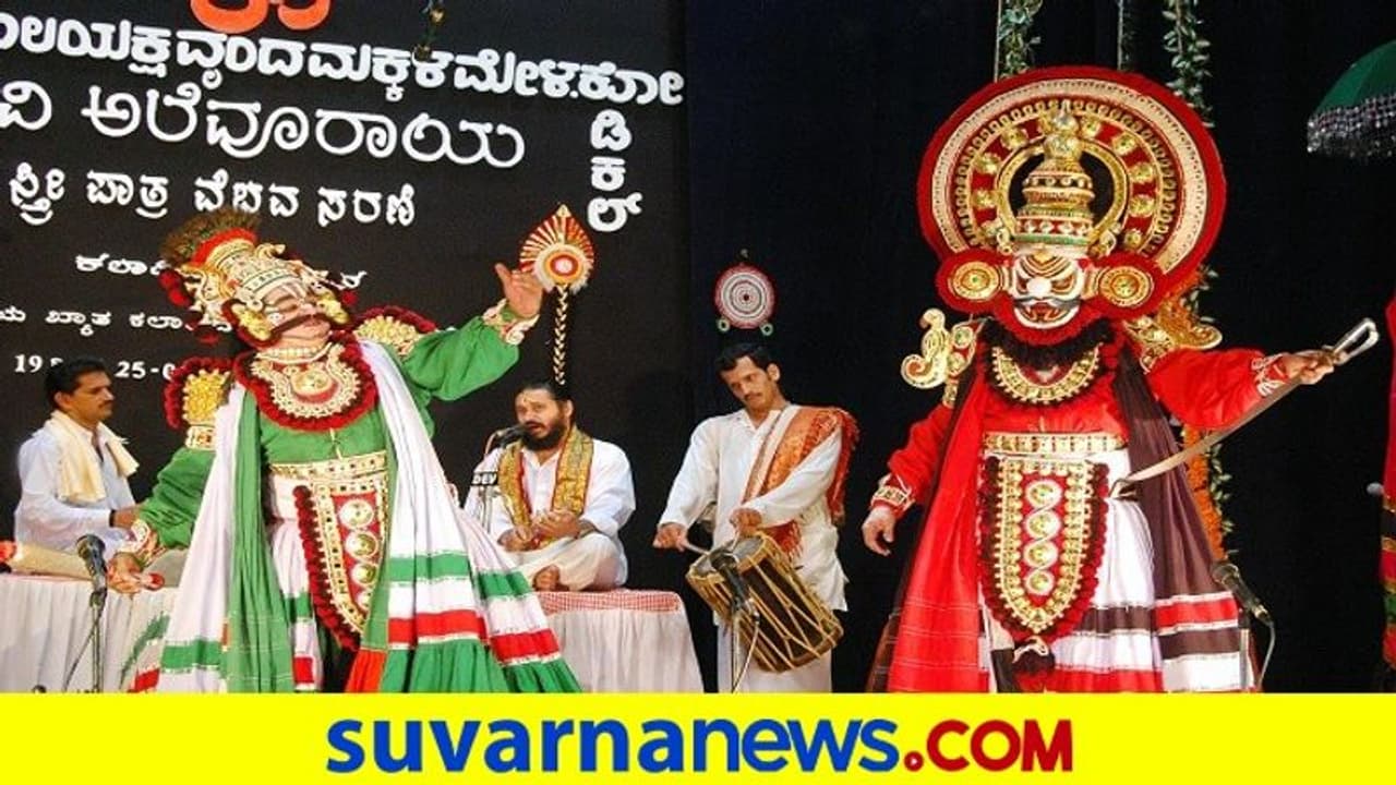 ಮತ್ತೆ ಜೋರಾದ ಯಕ್ಷಗಾನ ರಾಜ್ಯದ ಕಲೆಯಾಗಬೇಕೆನ್ನುವ ಕೂಗು