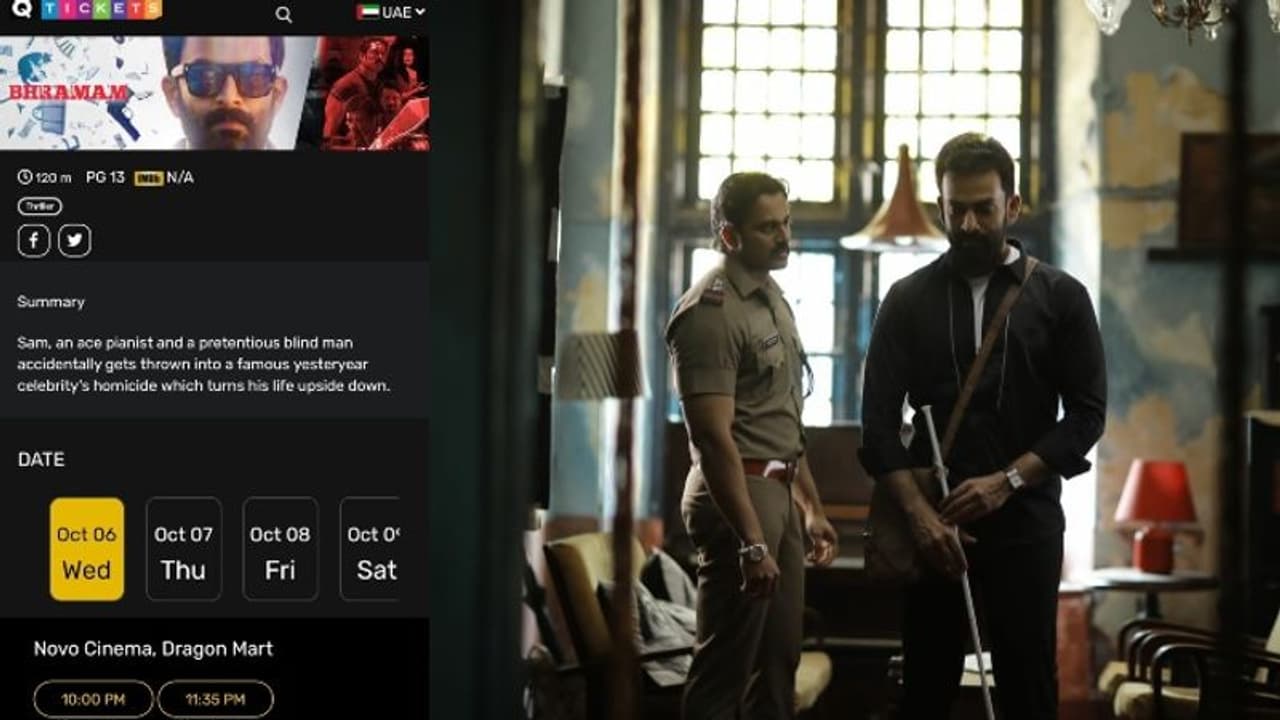 'ഭ്രമം'; ഗള്ഫില് ഓണ്ലൈന് ടിക്കറ്റ് ബുക്കിംഗ് ആരംഭിച്ചു, മലയാളത്തിലെ ആദ്യ ഹൈബ്രിഡ് റിലീസ് 'ഭ്രമം'; ഗള്ഫില് ഓണ്ലൈന് ടിക്കറ്റ് ബുക്കിംഗ് ആരംഭിച്ചു, മലയാളത്തിലെ ആദ്യ ഹൈബ്രിഡ് റിലീസ്