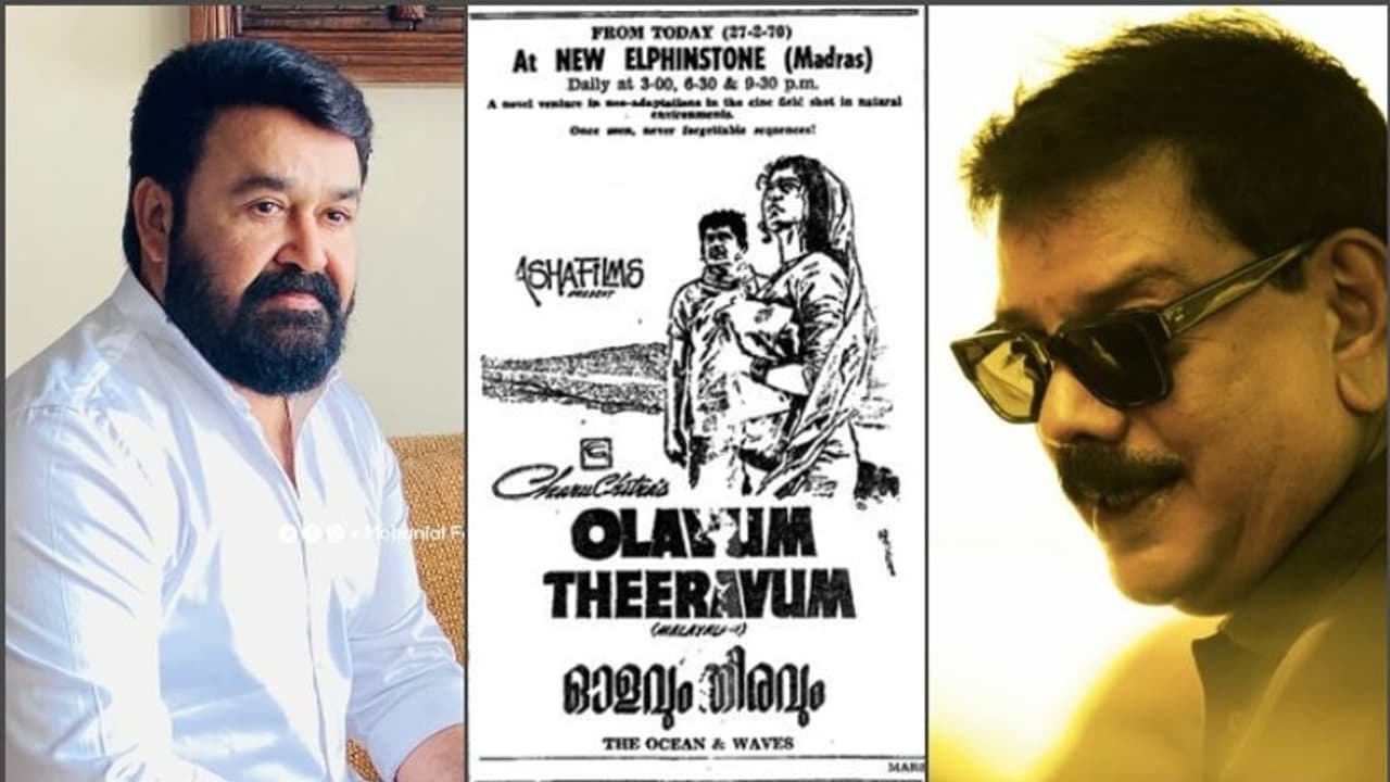 'ഓളവും തീരവും' റീമേക്കിന് മോഹന്ലാലും പ്രിയദര്ശനും? 'ഓളവും തീരവും' റീമേക്കിന് മോഹന്ലാലും പ്രിയദര്ശനും?