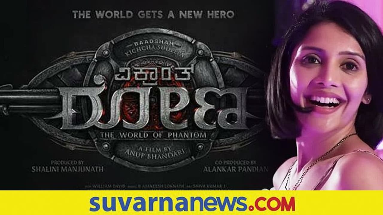 'ವಿಕ್ರಾಂತ್ ರೋಣ' ಚಿತ್ರದಲ್ಲಿ ಮಿಲನಾ ನಾಗರಾಜ್! 'ವಿಕ್ರಾಂತ್ ರೋಣ' ಚಿತ್ರದಲ್ಲಿ ಮಿಲನಾ ನಾಗರಾಜ್!