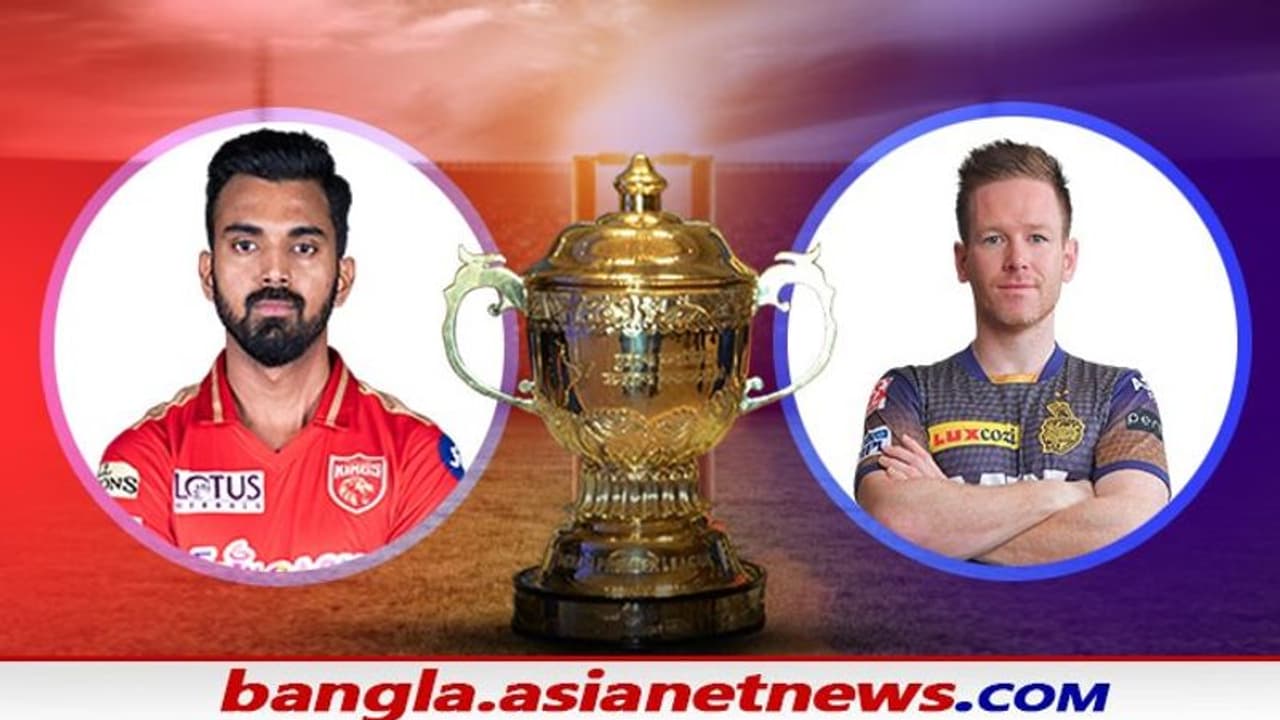 IPL 2021 ইয়ন মর্গ্যান বনাম কেএল রাহুল দ্বৈরথ, কোন দল এগিয়ে এই লড়াইয়ে, জানুন ইতিহাস কী বলছে IPL 2021 ইয়ন মর্গ্যান বনাম কেএল রাহুল দ্বৈরথ, কোন দল এগিয়ে এই লড়াইয়ে, জানুন ইতিহাস কী বলছে