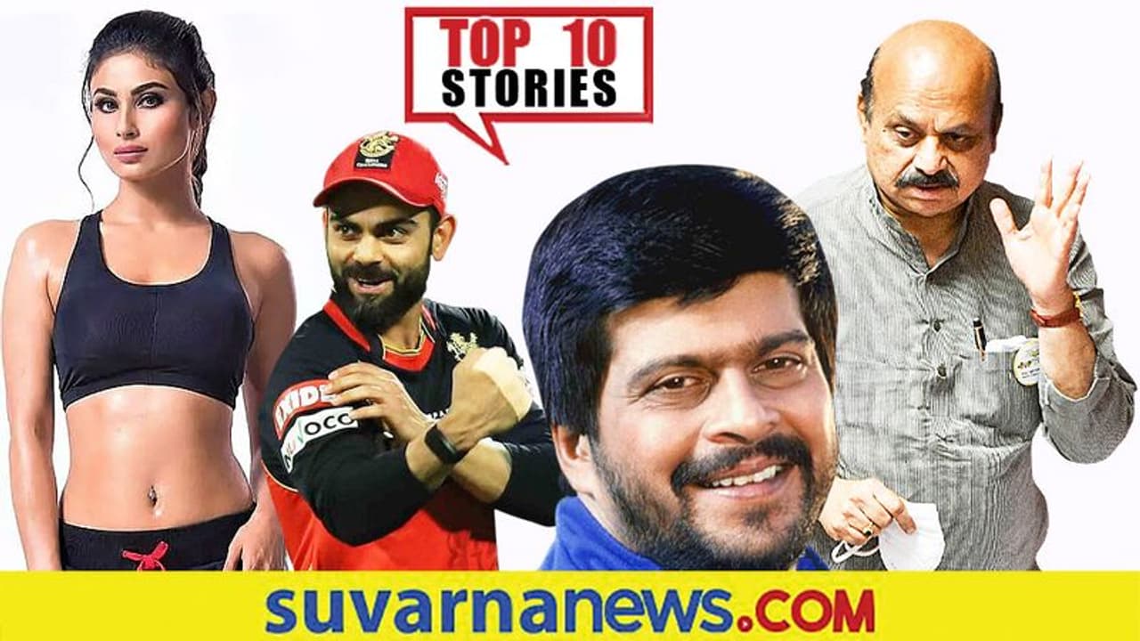 ಟಾಟಾ ಪಾಲಾಗಿಲ್ಲ ಏರ್ ಇಂಡಿಯಾ ವಿಮಾನ, ಕೊನೆಗೂ ಮೌನ ಮುರಿದ ಬಿಸಿಸಿಐ: ಅ.1ರ ಟಾಪ್ 10 ಸುದ್ದಿ! ಟಾಟಾ ಪಾಲಾಗಿಲ್ಲ ಏರ್ ಇಂಡಿಯಾ ವಿಮಾನ, ಕೊನೆಗೂ ಮೌನ ಮುರಿದ ಬಿಸಿಸಿಐ: ಅ.1ರ ಟಾಪ್ 10 ಸುದ್ದಿ!