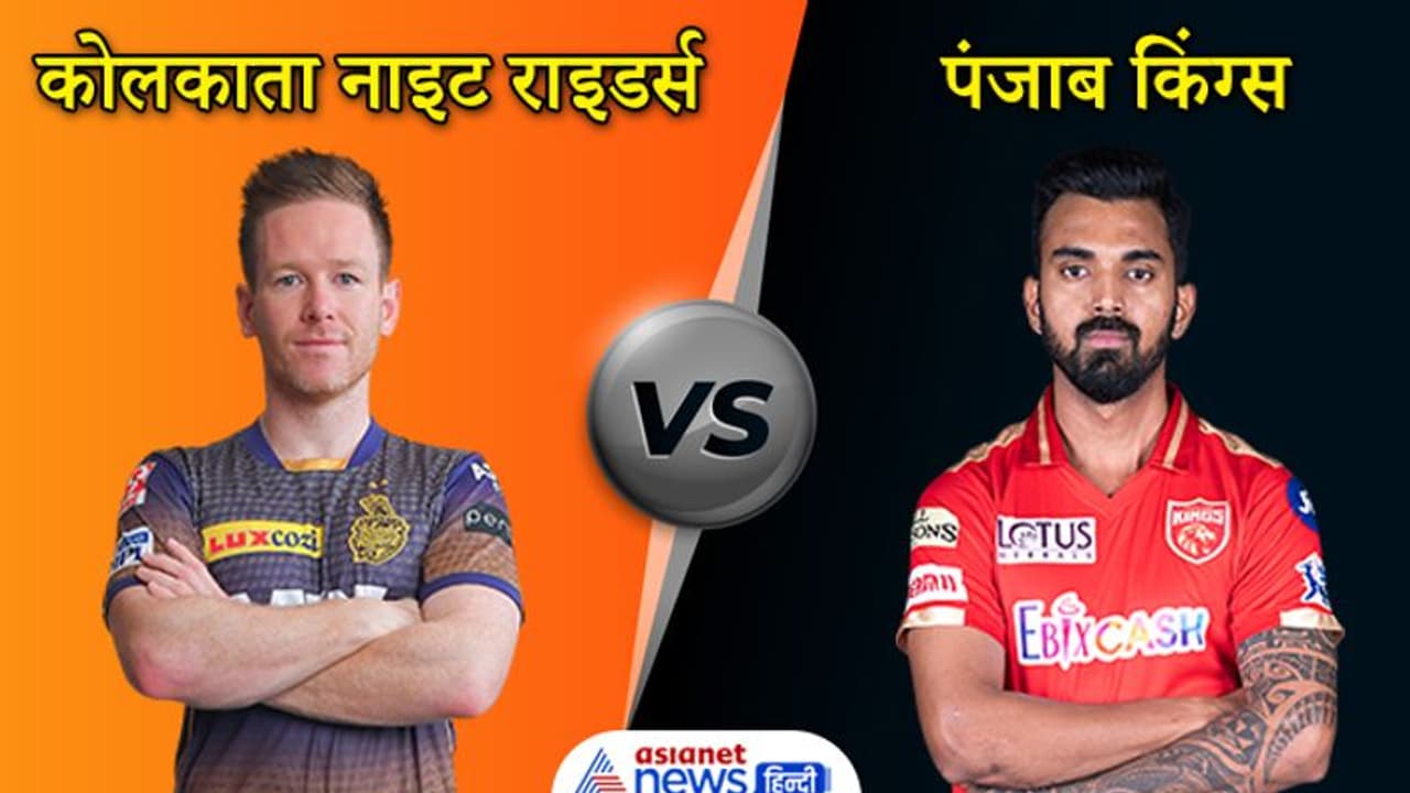 IPL 2021, KKR vs PBKS: पंजाब ने पांच विकेट से कोलकाता को हराया, केएल राहुल के शानदार 67 रन IPL 2021, KKR vs PBKS: पंजाब ने पांच विकेट से कोलकाता को हराया, केएल राहुल के शानदार 67 रन