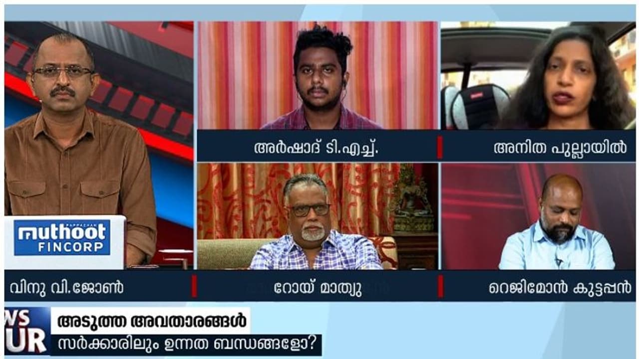'ചെന്നിത്തലയ്ക്ക് മോൻസനുമായി 25 കോടിയുടെ ഇടപാട്', ഗുരുതര ആരോപണമുന്നയിച്ച് അനിത പുല്ലായിൽ ന്യൂസ് അവറിൽ 'ചെന്നിത്തലയ്ക്ക് മോൻസനുമായി 25 കോടിയുടെ ഇടപാട്', ഗുരുതര ആരോപണമുന്നയിച്ച് അനിത പുല്ലായിൽ ന്യൂസ് അവറിൽ