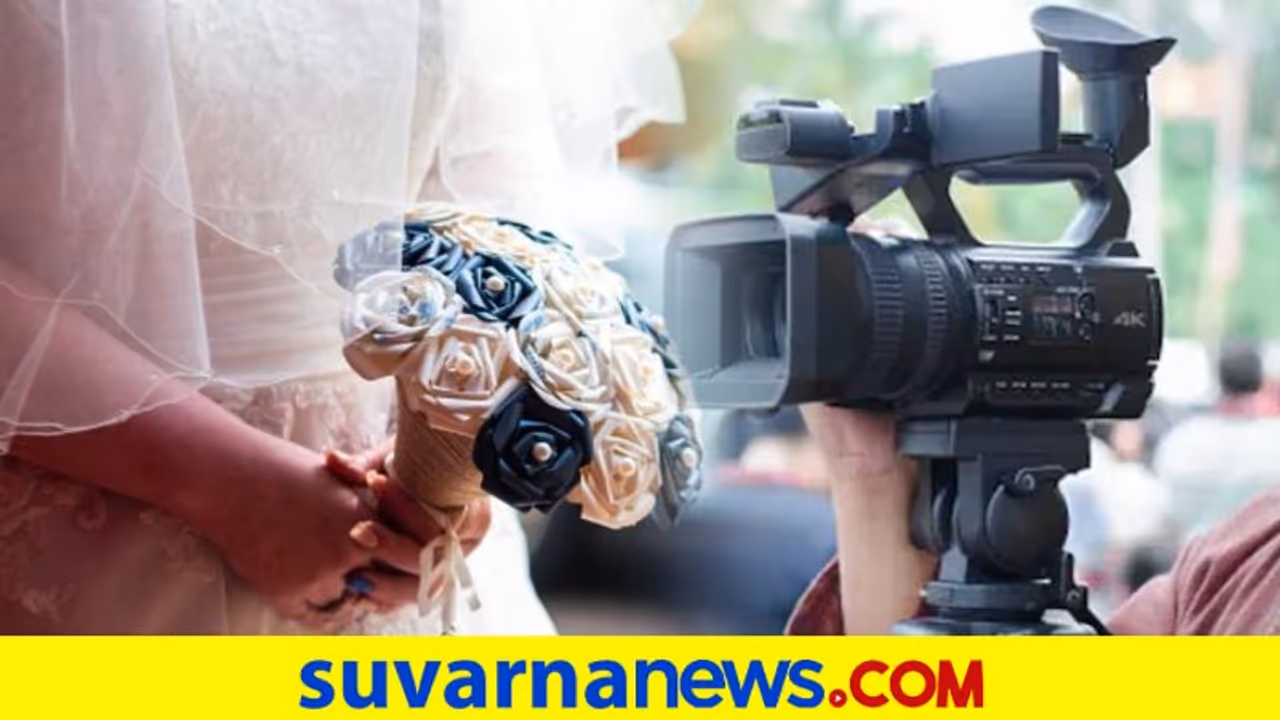 ಊಟ ಕೊಡಲಿಲ್ಲ: ವರನ ಮುಂದೆಯೇ ಎಲ್ಲ ಫೋಟೋ ಡಿಲೀಟ್ ಮಾಡಿದ ಫೋಟೊಗ್ರಫರ್