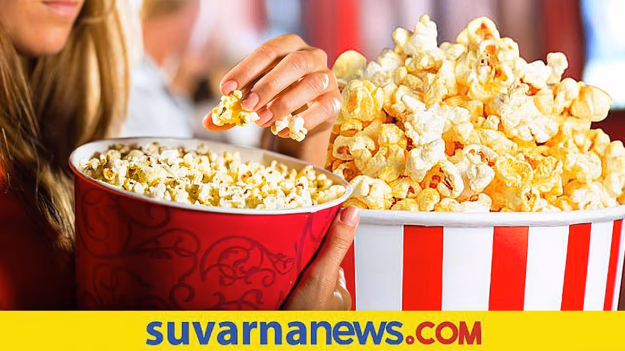 30 ರೂ. ಪಾಪ್‌ಕಾರ್ನ್‌ಗೆ PVRನಲ್ಲಿ 300 ರೂ. ಕೊಡಬೇಕು ಏಕೆ?