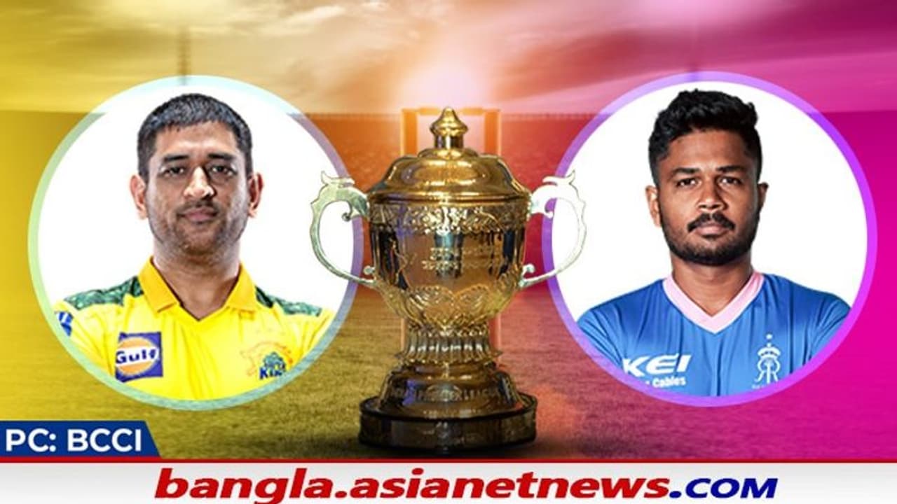 CSK vs RR দুটি দলে ২ পরিবর্তন, রাজস্থানের বিরুদ্ধে টস জিতে ব্যাটিংয়ের সিদ্ধান্ত সিএসকের CSK vs RR দুটি দলে ২ পরিবর্তন, রাজস্থানের বিরুদ্ধে টস জিতে ব্যাটিংয়ের সিদ্ধান্ত সিএসকের