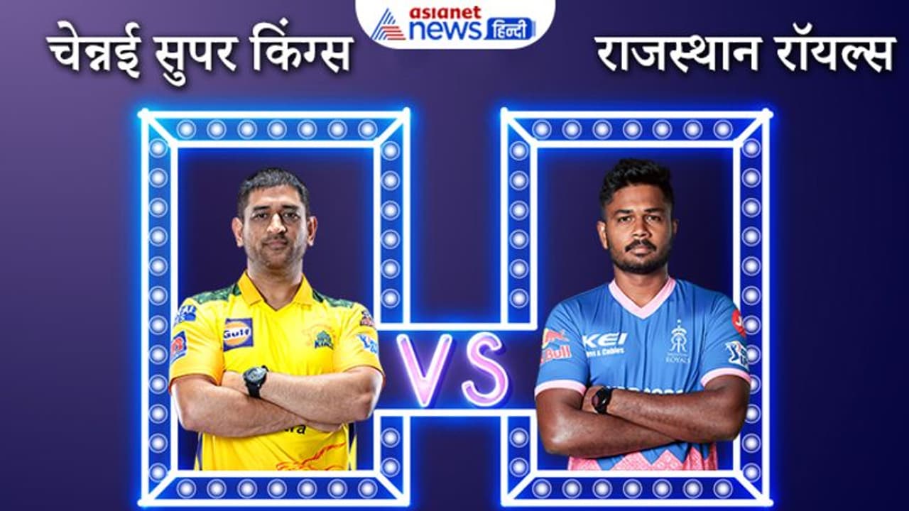 IPL 2021: RR के लिए जायसवाल और शिवम दुबे ने खेली तूफानी पारी, CSK को 7 विकेट से हराया IPL 2021: RR के लिए जायसवाल और शिवम दुबे ने खेली तूफानी पारी, CSK को 7 विकेट से हराया