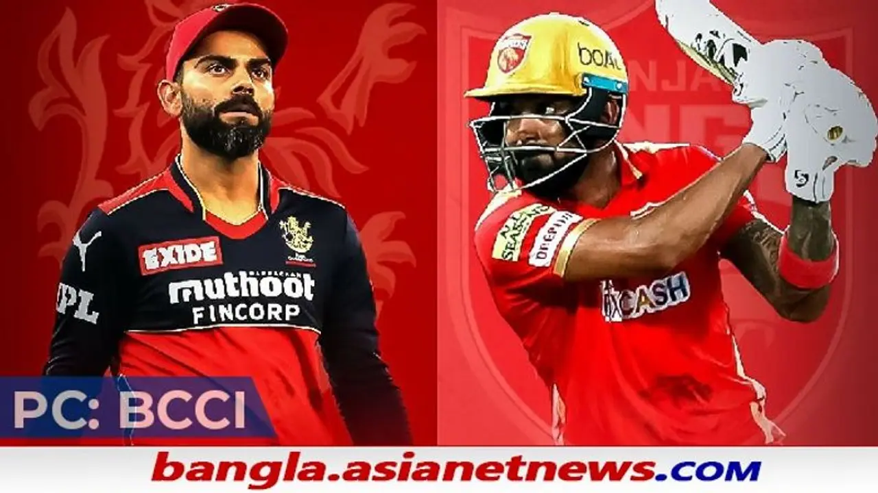 IPL 2021, RCB vs PBKS টসে জিতে আগে ব্যাট নিলেন বিরাট, পাঞ্জাব দলে হল তিনটি পরিবর্তন IPL 2021, RCB vs PBKS টসে জিতে আগে ব্যাট নিলেন বিরাট, পাঞ্জাব দলে হল তিনটি পরিবর্তন
