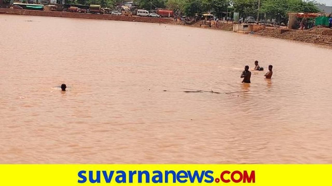 ಬೀದರ್: ಕೆರೆಯಲ್ಲಿ ಈಜಲು ಹೋಗಿ ನಾಲ್ವರು ಯುವಕರು ನೀರುಪಾಲು ಬೀದರ್: ಕೆರೆಯಲ್ಲಿ ಈಜಲು ಹೋಗಿ ನಾಲ್ವರು ಯುವಕರು ನೀರುಪಾಲು