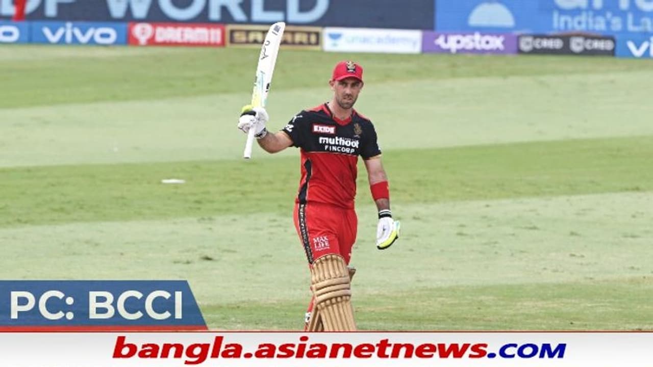 IPL 2021, RCB vs PBKS গ্লেন ম্যাক্সের 'বিগ শো', শারজায় এই মরসুমের সর্বোচ্চ রান তুলল কোহলিরা IPL 2021, RCB vs PBKS গ্লেন ম্যাক্সের 'বিগ শো', শারজায় এই মরসুমের সর্বোচ্চ রান তুলল কোহলিরা