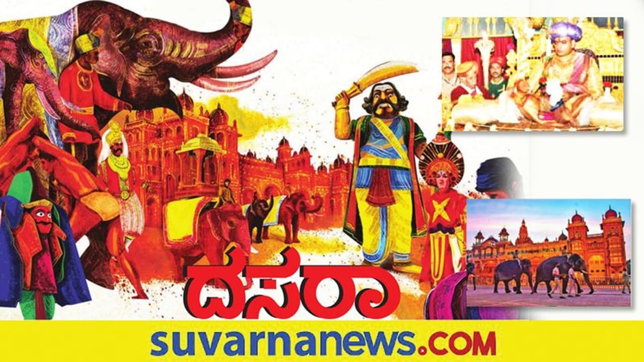 ಮೈಸೂರು : ಅ.10 ರಂದು ಸೂರ್ಯೋದಯದಿಂದ ಸೂರ್ಯಾಸ್ತದವರೆಗೆ ಕಾರ್ಯಕ್ರಮ ಮೈಸೂರು : ಅ.10 ರಂದು ಸೂರ್ಯೋದಯದಿಂದ ಸೂರ್ಯಾಸ್ತದವರೆಗೆ ಕಾರ್ಯಕ್ರಮ