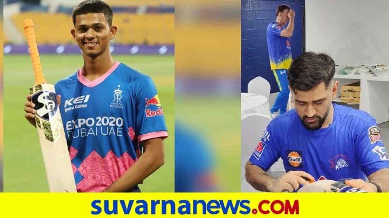 IPL 2021 ಅರ್ಧಶತಕ ಚಚ್ಚಿ ಬ್ಯಾಟ್ ಮೇಲೆ ಧೋನಿ ಹಸ್ತಾಕ್ಷರ ಪಡೆದ ಯಶಸ್ವಿ ಜೈಸ್ವಾಲ್ IPL 2021 ಅರ್ಧಶತಕ ಚಚ್ಚಿ ಬ್ಯಾಟ್ ಮೇಲೆ ಧೋನಿ ಹಸ್ತಾಕ್ಷರ ಪಡೆದ ಯಶಸ್ವಿ ಜೈಸ್ವಾಲ್