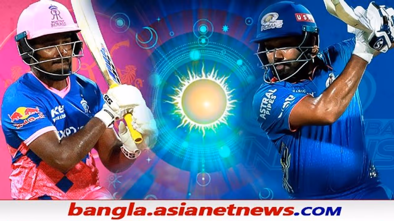 IPL 2021, RR vs MI কারা ছিটকে যাবে, ভাগ্যের জোর কাদের থাকবে বেশি, কী বলছে জ্যোতিষশাস্ত্র IPL 2021, RR vs MI কারা ছিটকে যাবে, ভাগ্যের জোর কাদের থাকবে বেশি, কী বলছে জ্যোতিষশাস্ত্র