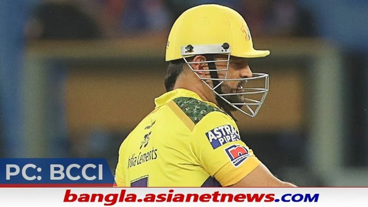 IPL 2021, CSK vs DC ১২ বছর পর ঘটল এরকম, লজ্জার ইনিংস খেললেন ধোনি, নেই ১টা চারও IPL 2021, CSK vs DC ১২ বছর পর ঘটল এরকম, লজ্জার ইনিংস খেললেন ধোনি, নেই ১টা চারও