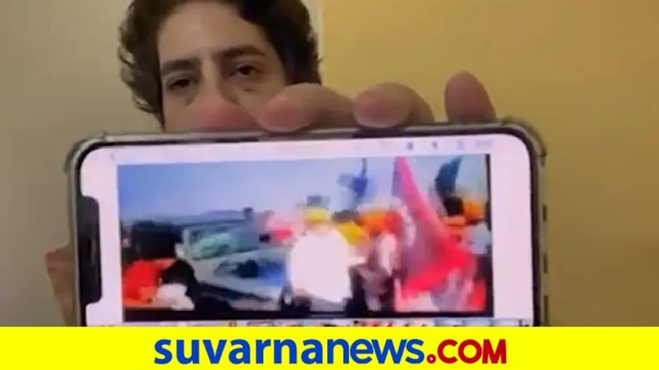 ಮೋದಿಜೀ ನೀವು ಈ ವಿಡಿಯೋ ನೋಡಿದ್ರಾ? ಪ್ರಧಾನಿಗೆ ಪ್ರಿಯಾಂಕಾ ಗಾಂಧಿ ಪ್ರಶ್ನೆ! ಮೋದಿಜೀ ನೀವು ಈ ವಿಡಿಯೋ ನೋಡಿದ್ರಾ? ಪ್ರಧಾನಿಗೆ ಪ್ರಿಯಾಂಕಾ ಗಾಂಧಿ ಪ್ರಶ್ನೆ!