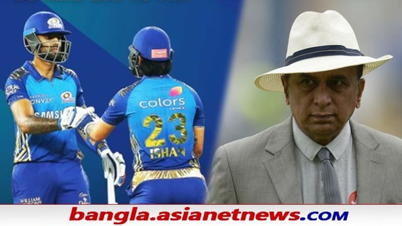 IPL 2001 'টুপি' পেয়েই মাথা ঘুরেছে ইশান সূর্যের, হার্দিককে কি বাদ দেওয়া উচিত, কী বললেন গাভাস্কার IPL 2001 'টুপি' পেয়েই মাথা ঘুরেছে ইশান সূর্যের, হার্দিককে কি বাদ দেওয়া উচিত, কী বললেন গাভাস্কার