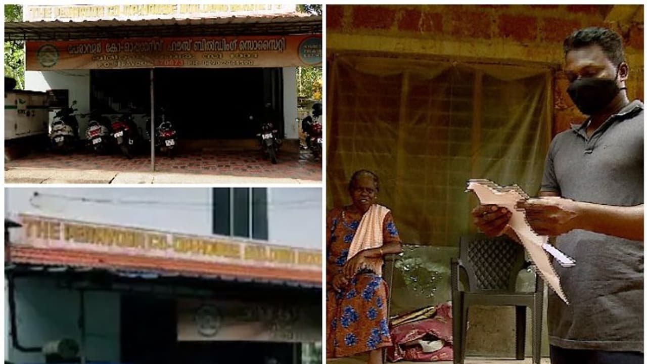 ചിട്ടി തട്ടിപ്പിന് പിന്നാലെ വായ്പ തട്ടിപ്പും, സിപിഎം നിയന്ത്രണത്തിലുള്ള പേരാവൂരിലെ സൊസൈറ്റിക്കെതിരെ പരാതി