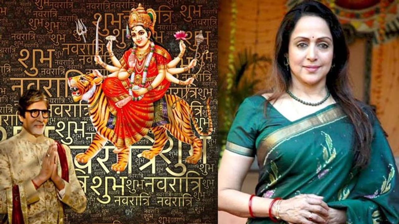 अमिताभ बच्चन, हेमा मालिनी सहित इन सेलेब्स ने दी नवरात्रि की शुभकामनाएं, बोले मां दुर्गा सबकी रक्षा करें अमिताभ बच्चन, हेमा मालिनी सहित इन सेलेब्स ने दी नवरात्रि की शुभकामनाएं, बोले मां दुर्गा सबकी रक्षा करें