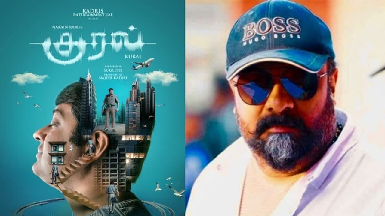 நரேன் பிறந்த நாளில் ‘குரல்’ படத்தின் ஃபர்ஸ்ட் லுக்கை வெளியிட்ட நடிகர் கார்த்தி! நரேன் பிறந்த நாளில் ‘குரல்’ படத்தின் ஃபர்ஸ்ட் லுக்கை வெளியிட்ட நடிகர் கார்த்தி!