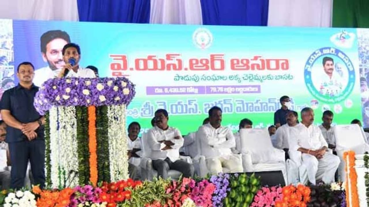 హామీల అమలుతోనే ప్రజల ఆశీర్వాదాలు: వైఎస్ఆర్ ఆసరా నిధులు విడుదల చేసిన జగన్ హామీల అమలుతోనే ప్రజల ఆశీర్వాదాలు: వైఎస్ఆర్ ఆసరా నిధులు విడుదల చేసిన జగన్