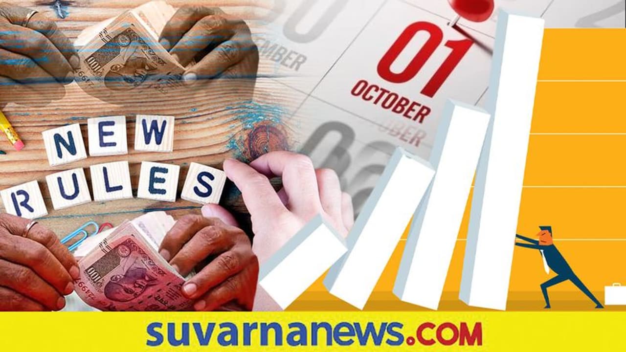 ಈ 5 ಬದಲಾವಣೆಗಳು ನಿಮ್ಮ ಜೇಬಿನ ಮೇಲೆ ಪರಿಣಾಮ ಬೀರಬಲ್ಲವು!