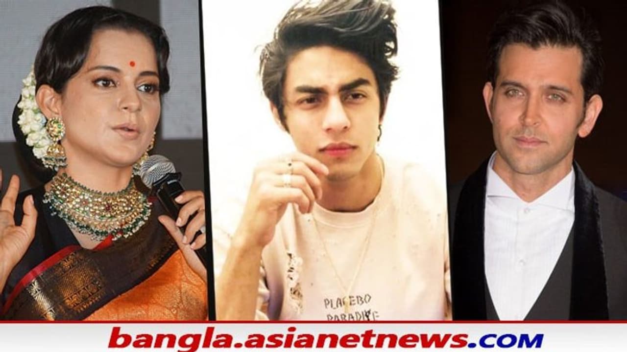 Aryan Khan: 'ভুল করার পর সে ভুল করে নি বলাটা অপরাধের সমান' হৃত্বিকের পোস্টের পরই সোশ্যাল মিডিয়ায় সরব কঙ্গনা